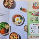 본죽&비빔밥 전북 임실점 이미지