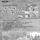 귀곡지 이미지