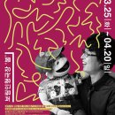 [3월29일] 안재우 복화술 SHOW-보림인형극장 이미지