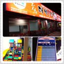 얼쑤대박터지는집 이미지