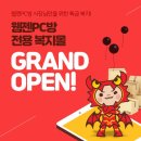 (주)웹젠 이미지