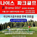 골프경기방식 이미지