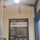 황실타운 | 기흥 신갈동 외식타운 장어구이 황실민물장어