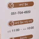자생한방병원 앞(장산역 14번출구 앞) | 해운대 장산역 맛집 평일런치 샤브20 부산해운대점