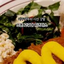 뜨돈 양산사송점