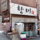 밥집 티스토리