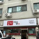홍탁마을 - 성북구 한천로76다길 39 | 홍탁마을