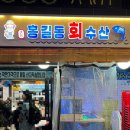 홍길동포차 이미지