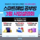 스마트해법지사 이미지