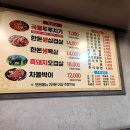 부천한돈고기식당 이미지