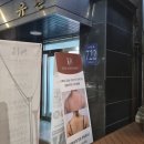 파인드유어바디 | 청담동 체형교정 파인드유어바디 SNPE 후기