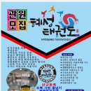 혜성태권도 이미지