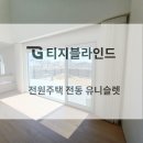 티지투 - 정읍시 중앙로 76 | 유니슬렛으로 완성된 거실커튼 그리고 멋스러움을 더해 만든 인테리어 L타입 알루미늄블라인드 시공후기