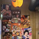 야끼니꾸 소량 이수점 이미지