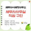 이세형세무회계사무소