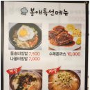 봉애쭈꾸미 이미지