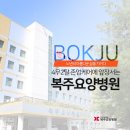 합천요양병원 이미지