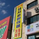 금산제일의원 이미지