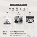 알아차림 요가 이미지