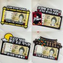 모브토퍼 : 추석 설날 한가위 지원금 용돈 토퍼