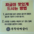 오른집 | 임성근 짜글이 박포갈비 오른카페 가오픈 방문 후기! 웨이팅부터 맛까지 솔직 리뷰