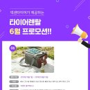 넥센타이어 대구강북점 이미지