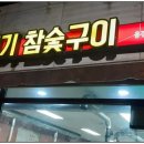 박통뒷고기식당