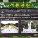 9월22일 화요당일 익산 미륵산 용화산 이미지