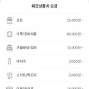 호수명품세탁 이미지