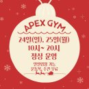 APEX GYM 네이버블로그