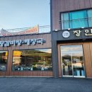 장안옥 이미지