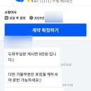 당근짐 | 자취 원룸 이사 후기, 1인 가구 소형 용달 이사 트럭 비용 견적 | 짐싸, 당근, 미소 어플 후기
