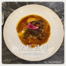 오일시1길(석현) | 순천 파인다이닝 오트르망 | 1000일 기념일 데이트 내돈내산 후기