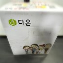 다온한약국 이미지