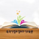 옥과사랑요양보호사교육원 이미지
