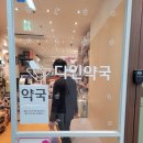 다인동물약국 이미지