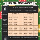 삼만원 | [마곡 톡톡어학원] 상담후기부터 등록까지 삼만원 할인해준다그래서 글쓰는중 😛 내돈내산 마곡 직장인...