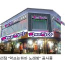 악쓰는하마노래연습장 이미지