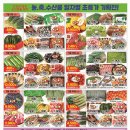 운정마트 이미지