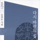 바람의 집 이미지