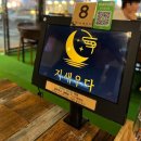 정관술집 스포츠관람하기좋은술집 스크린술집 정관 단체 술집 지새우다