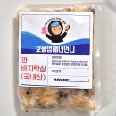 해녀언니네 이미지