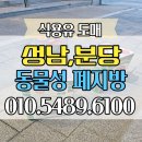 다인바이오(주) | 성남 분당 동물성폐지방,동물성기름,물기름 수거 전문업체 높은 매입가로