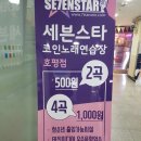 에이스코인노래연습장 이미지