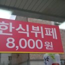 청송한식부페
