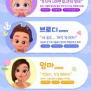 베베핀뮤지컬 - 우당탕탕패밀리 이미지