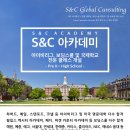 최고아카데미컨설팅