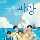 오늘의기분 이미지