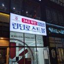 런던로스트볼 팩토리