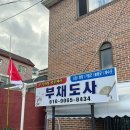 성안고사거리-성안고방향 | 안산 신점 잘 보는 곳 갓신내림받은 ‘부채도사’ | 소름 돋는 리얼 신점 후기